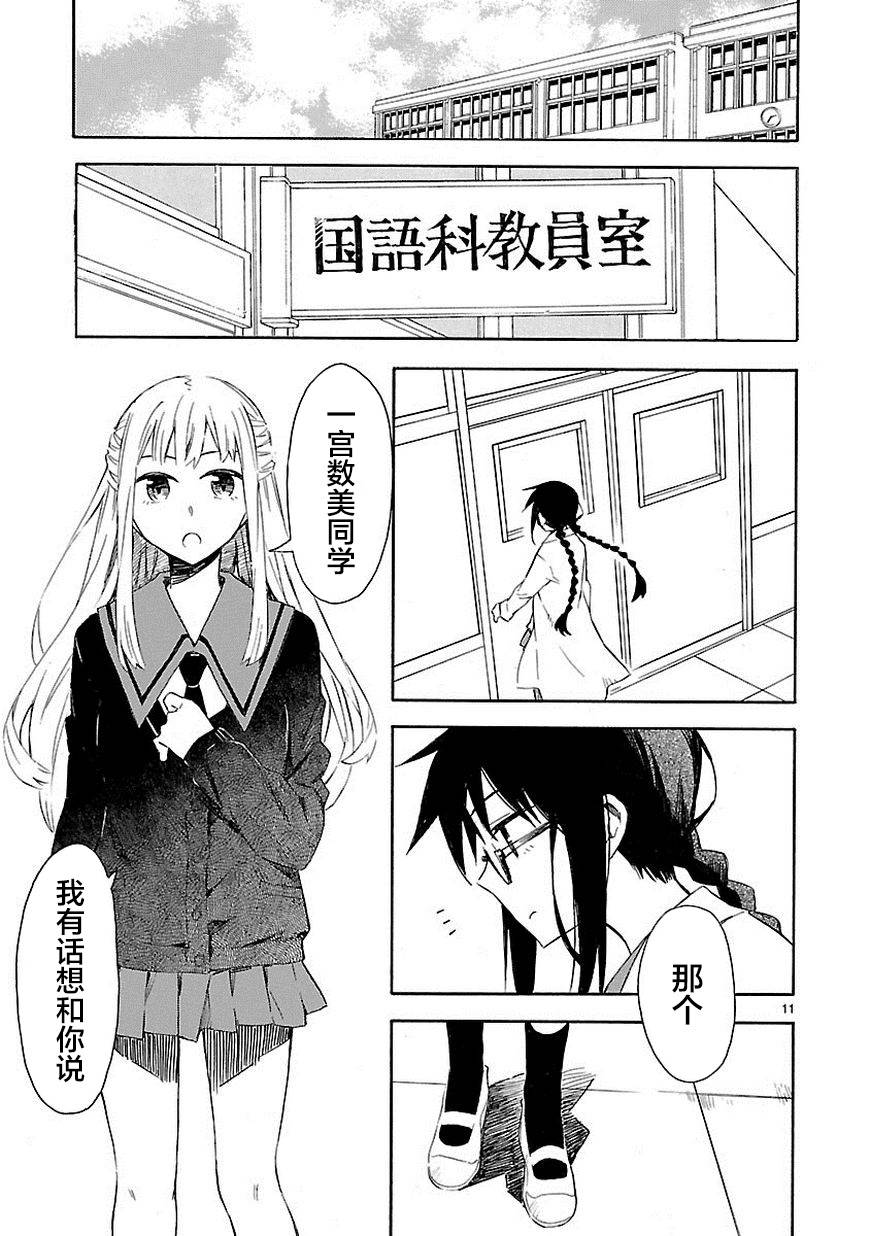你们这些家伙真麻烦！韩漫全集-第03话无删减无遮挡章节图片 