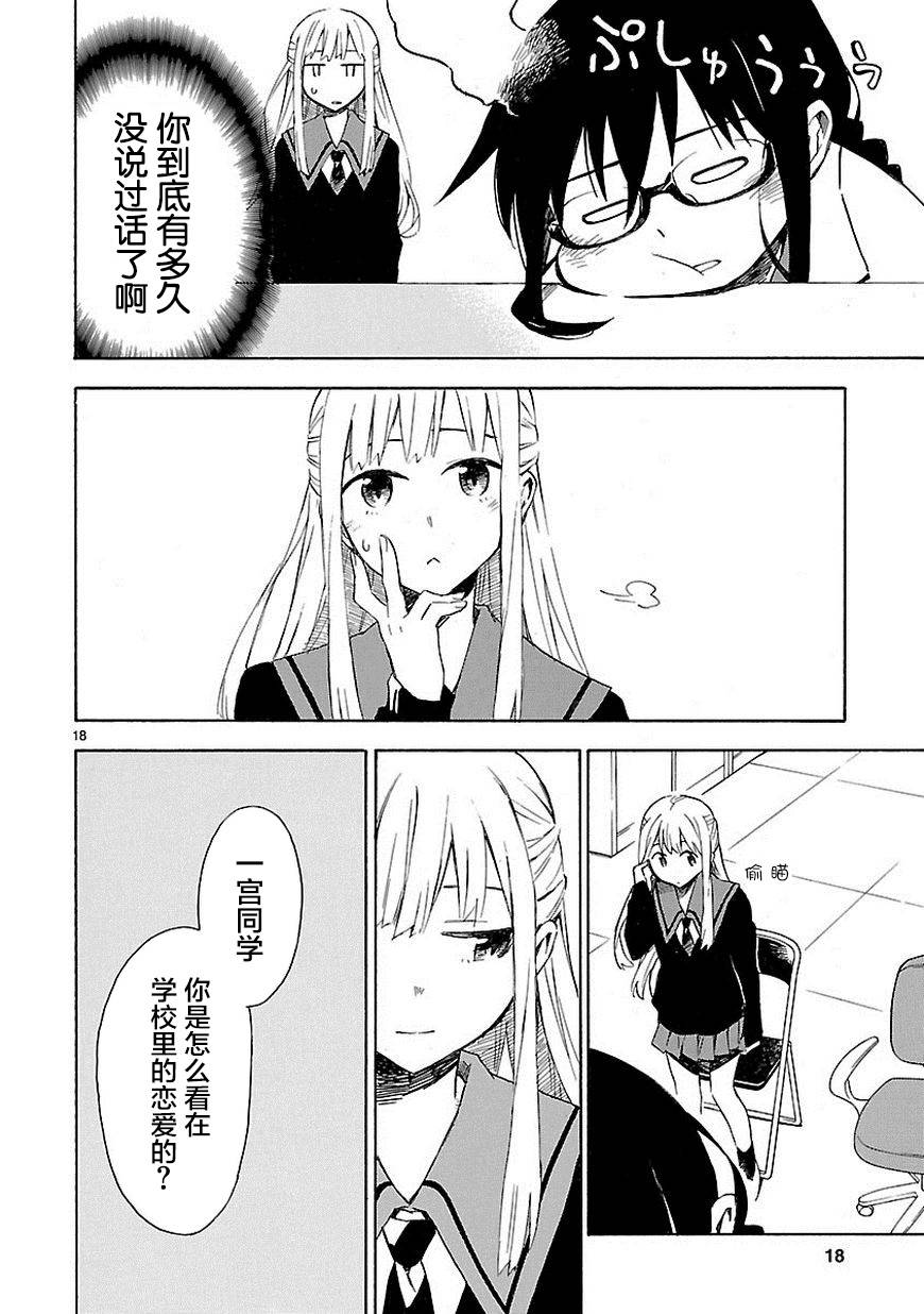 你们这些家伙真麻烦！韩漫全集-第03话无删减无遮挡章节图片 