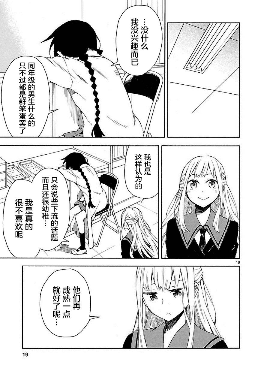 你们这些家伙真麻烦！韩漫全集-第03话无删减无遮挡章节图片 