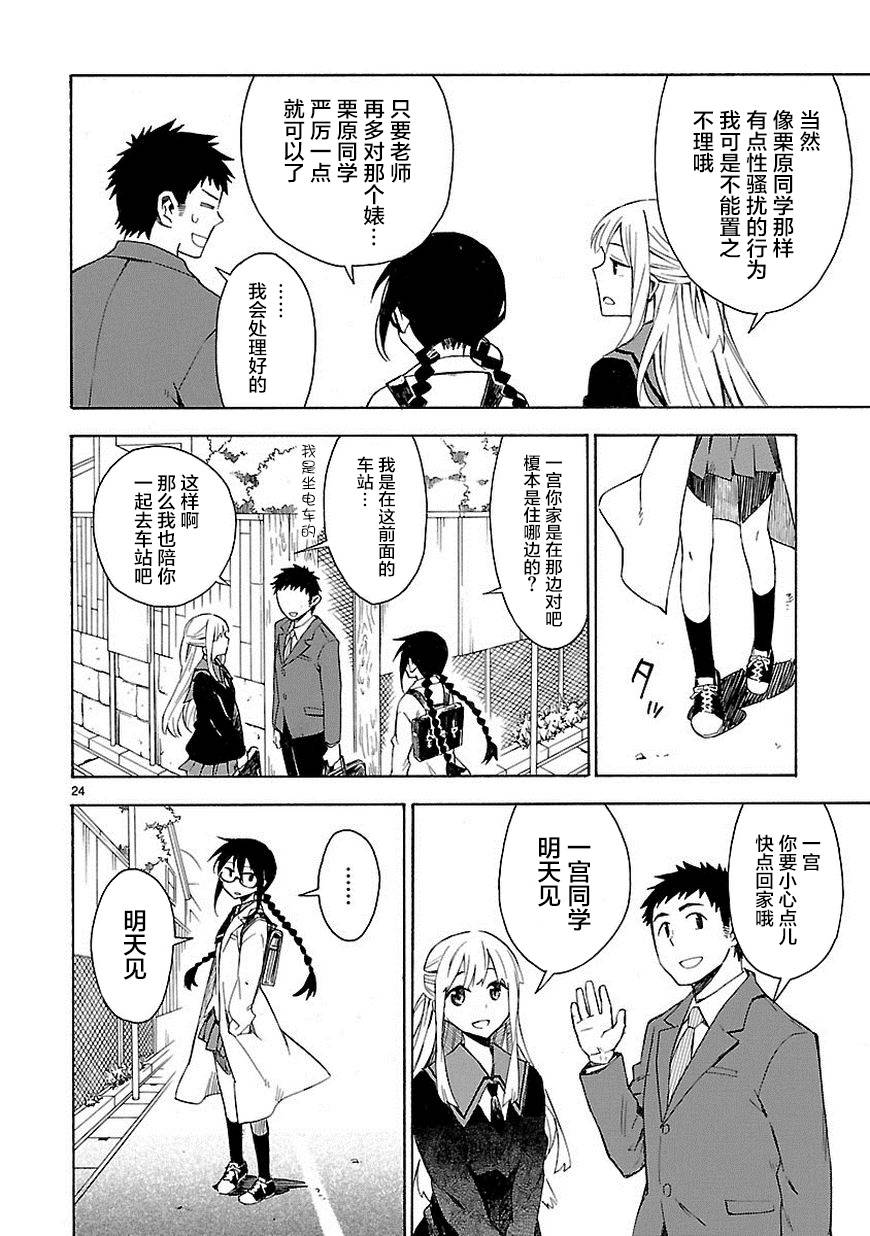 你们这些家伙真麻烦！韩漫全集-第03话无删减无遮挡章节图片 