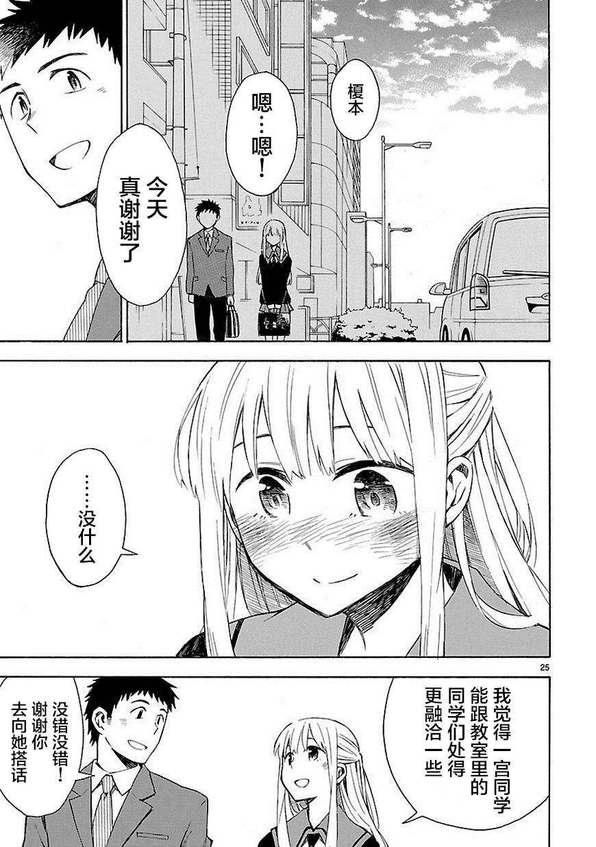 你们这些家伙真麻烦！韩漫全集-第03话无删减无遮挡章节图片 