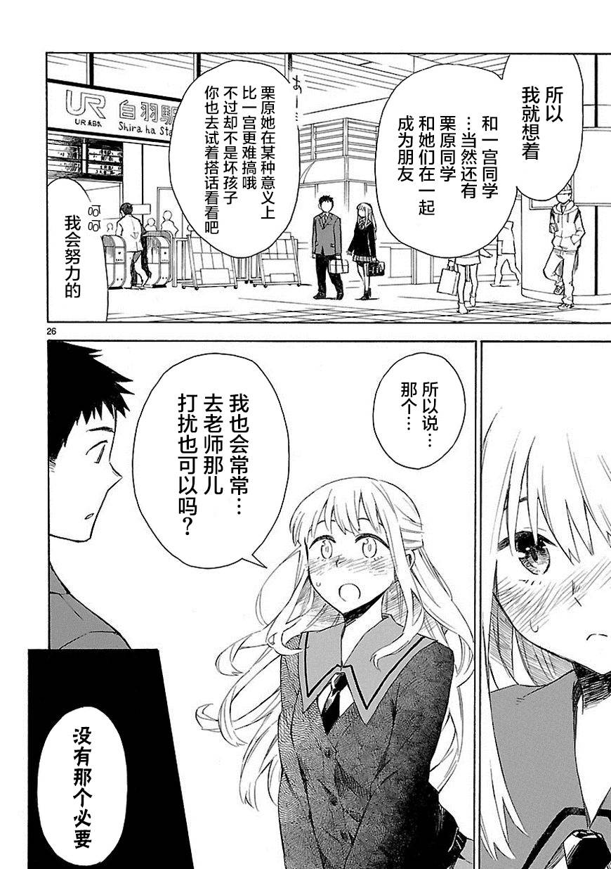 你们这些家伙真麻烦！韩漫全集-第03话无删减无遮挡章节图片 