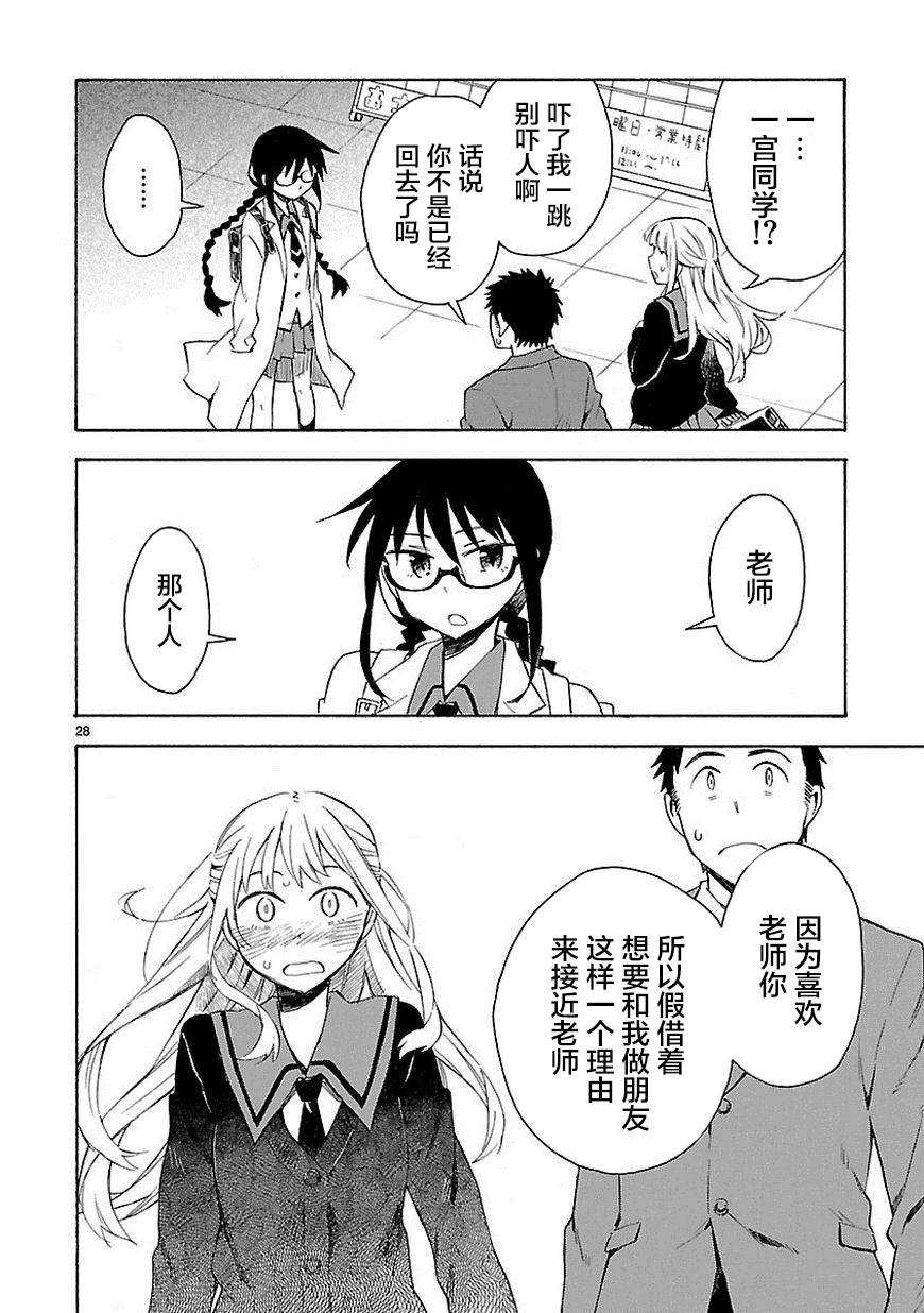 你们这些家伙真麻烦！韩漫全集-第03话无删减无遮挡章节图片 