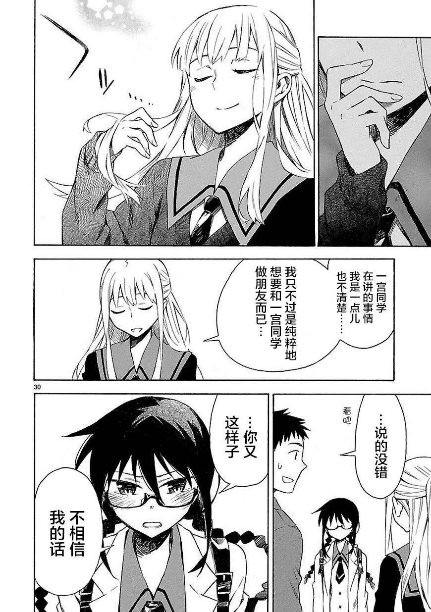 你们这些家伙真麻烦！韩漫全集-第03话无删减无遮挡章节图片 