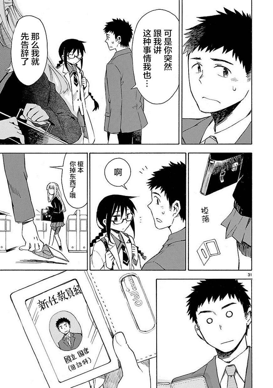 你们这些家伙真麻烦！韩漫全集-第03话无删减无遮挡章节图片 