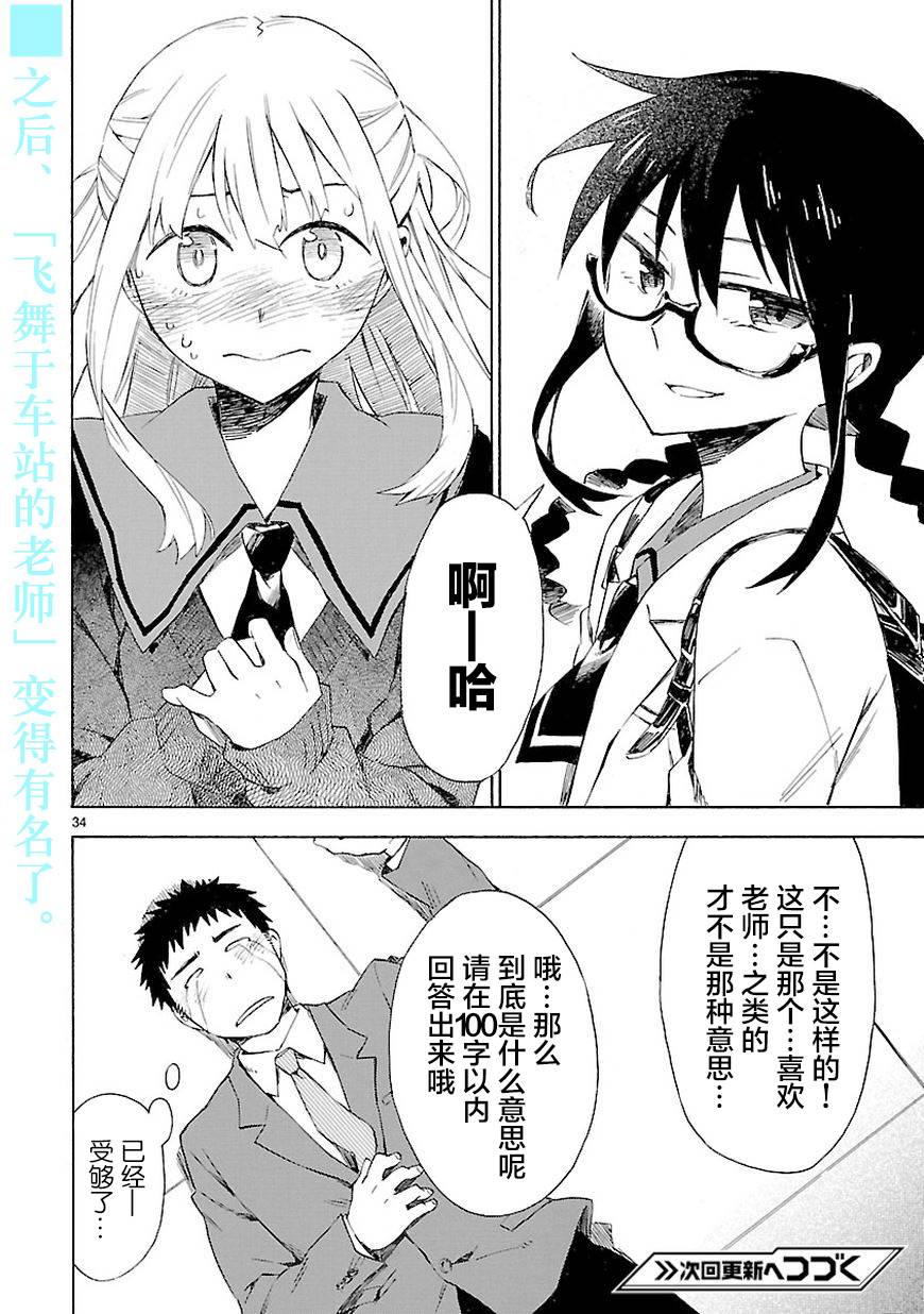 你们这些家伙真麻烦！韩漫全集-第03话无删减无遮挡章节图片 