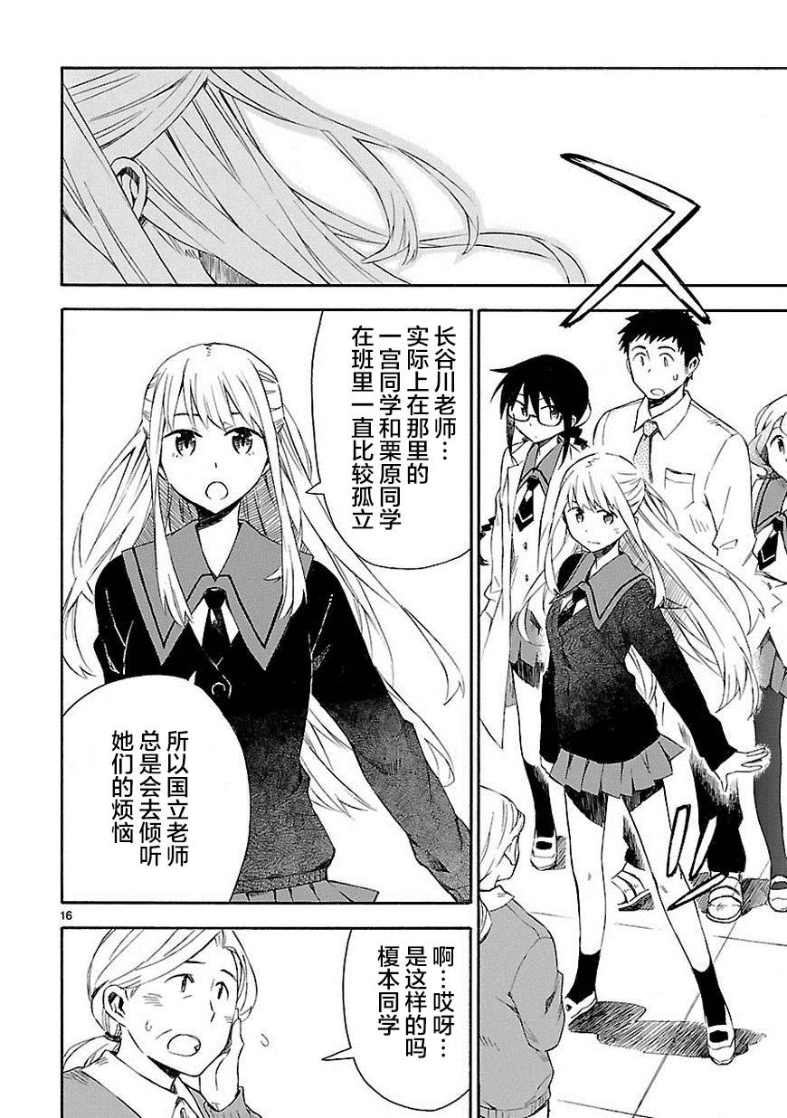你们这些家伙真麻烦！韩漫全集-第04话无删减无遮挡章节图片 