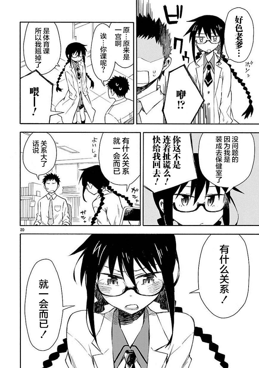 你们这些家伙真麻烦！韩漫全集-第04话无删减无遮挡章节图片 