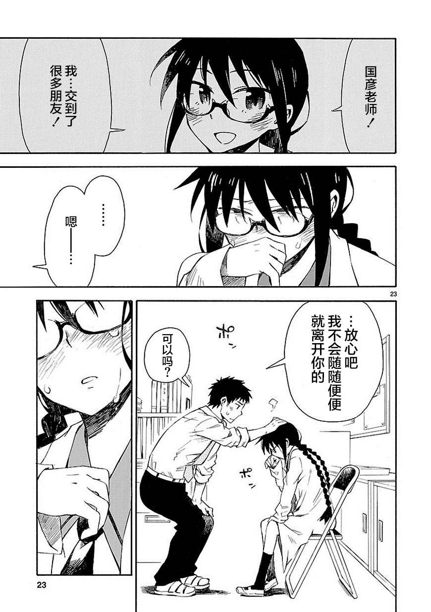 你们这些家伙真麻烦！韩漫全集-第04话无删减无遮挡章节图片 