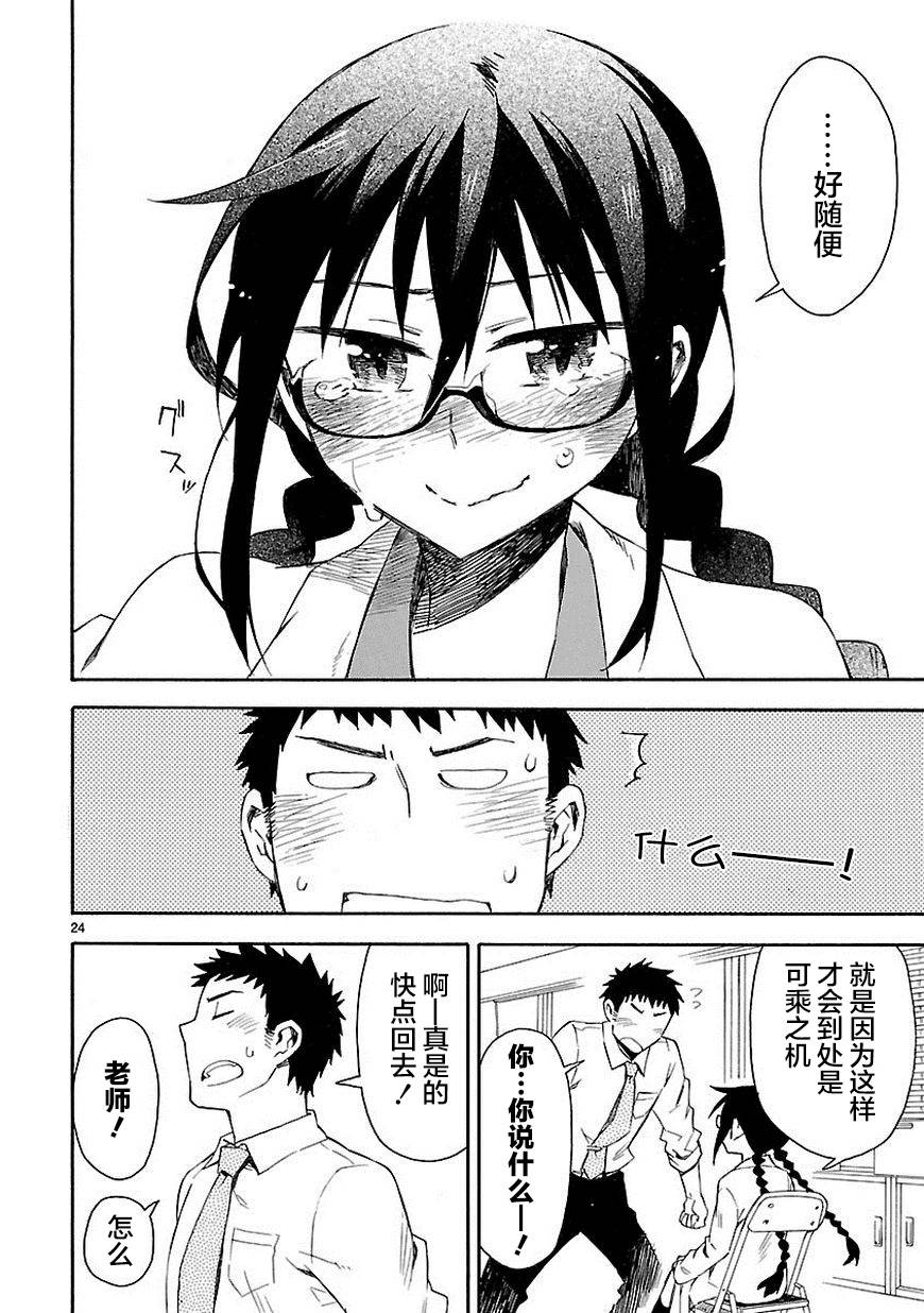 你们这些家伙真麻烦！韩漫全集-第04话无删减无遮挡章节图片 