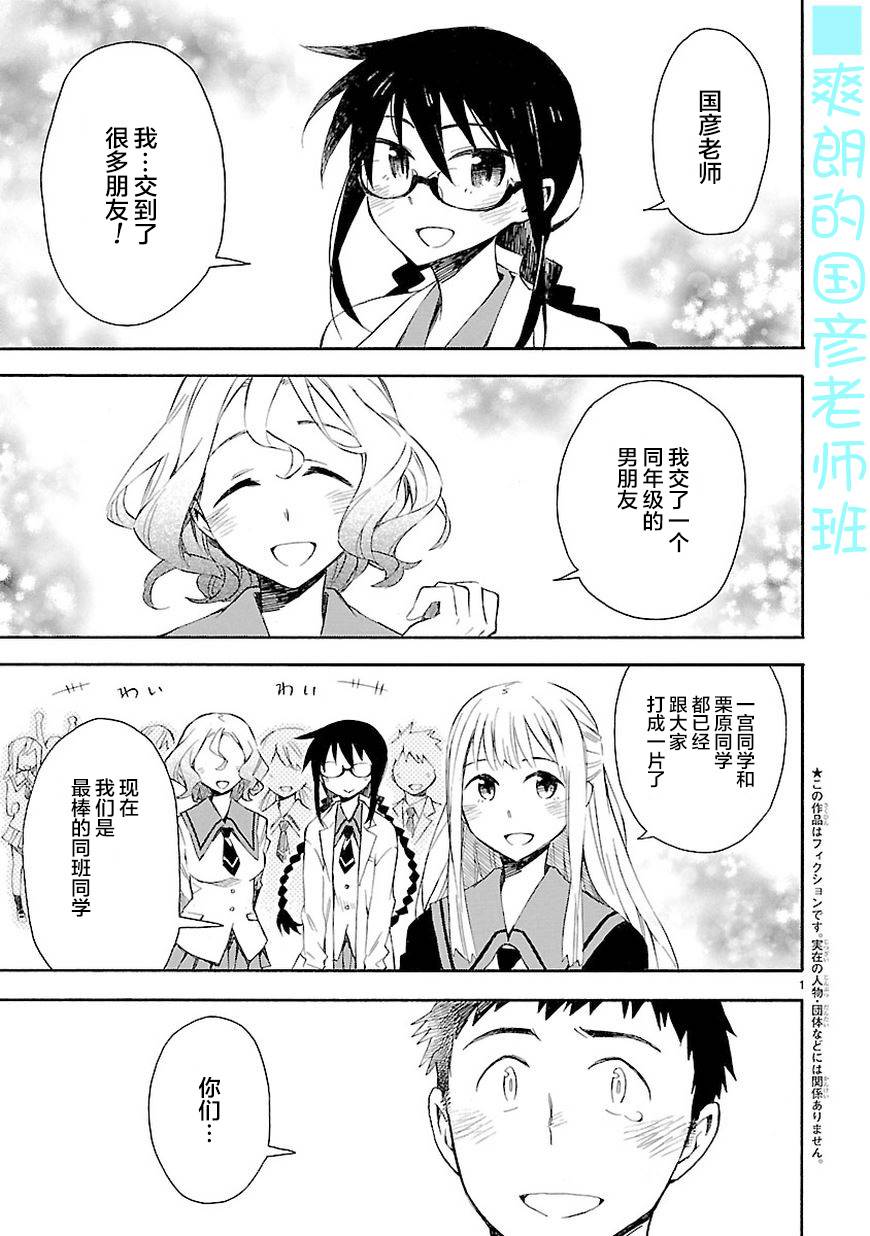 你们这些家伙真麻烦！韩漫全集-第04话无删减无遮挡章节图片 