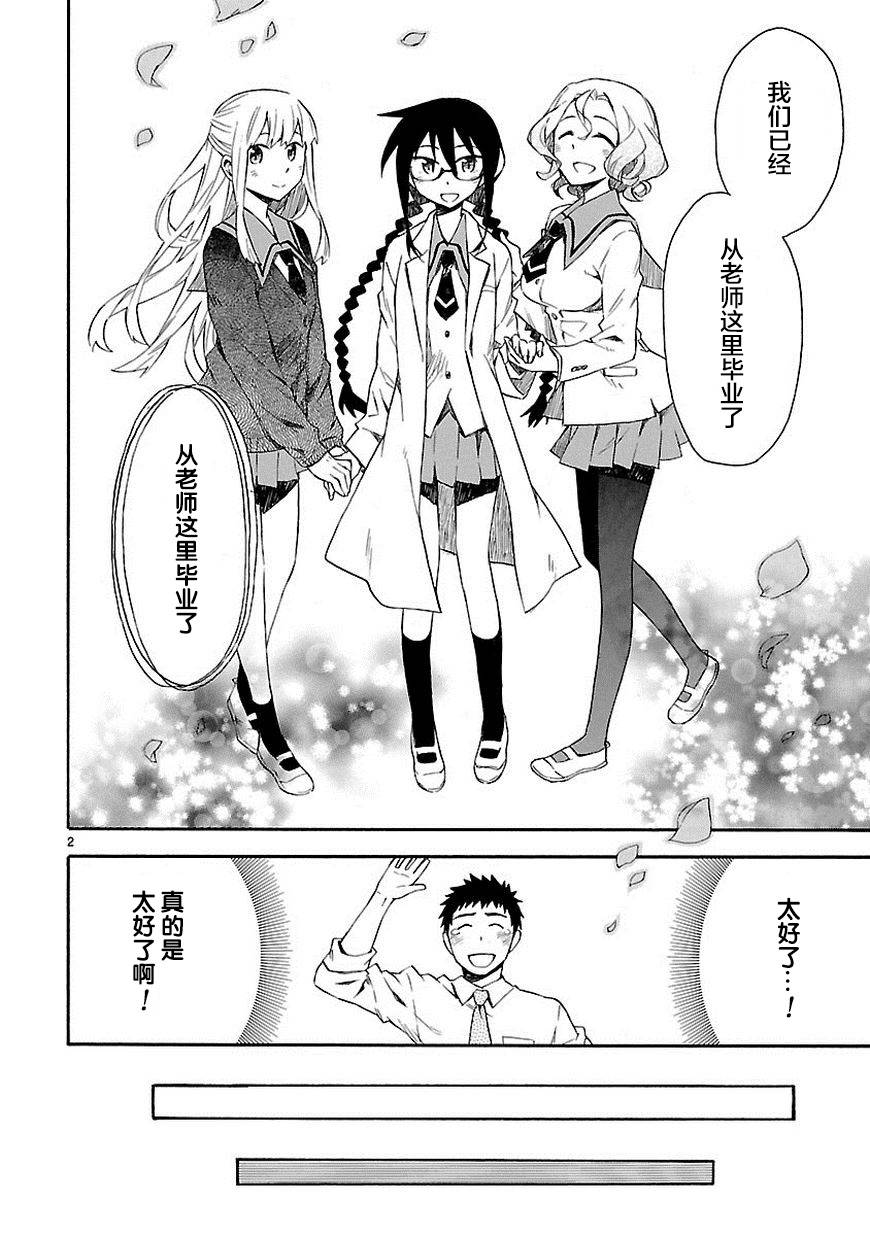 你们这些家伙真麻烦！韩漫全集-第04话无删减无遮挡章节图片 