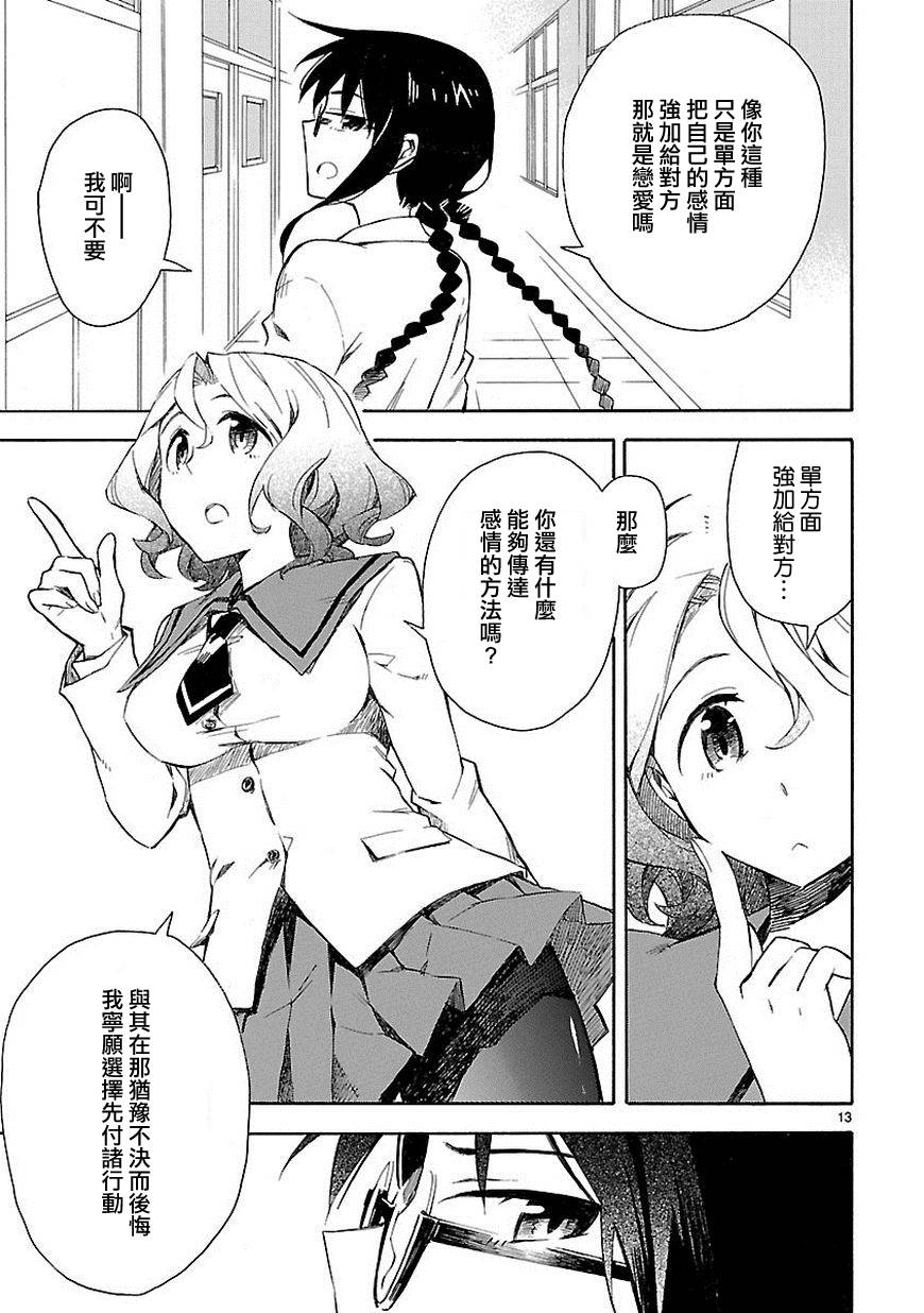 你们这些家伙真麻烦！韩漫全集-第05话无删减无遮挡章节图片 