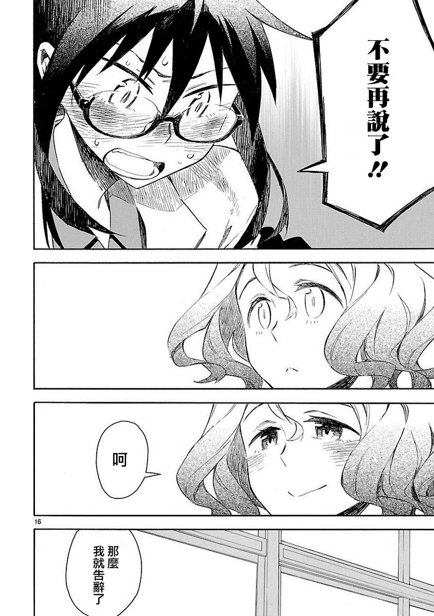 你们这些家伙真麻烦！韩漫全集-第05话无删减无遮挡章节图片 
