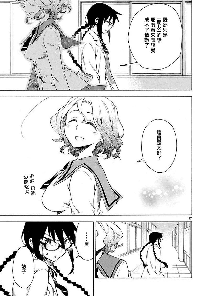 你们这些家伙真麻烦！韩漫全集-第05话无删减无遮挡章节图片 