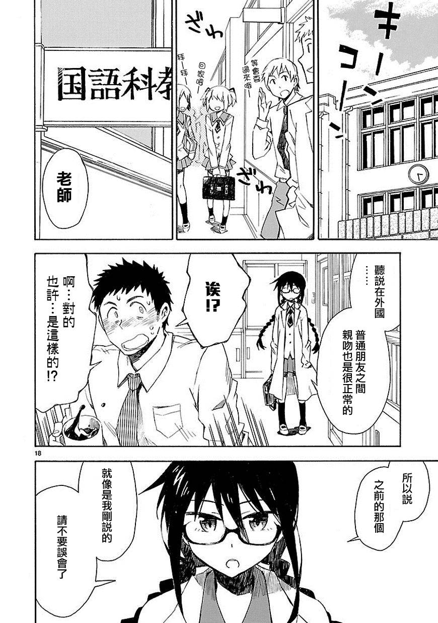 你们这些家伙真麻烦！韩漫全集-第05话无删减无遮挡章节图片 
