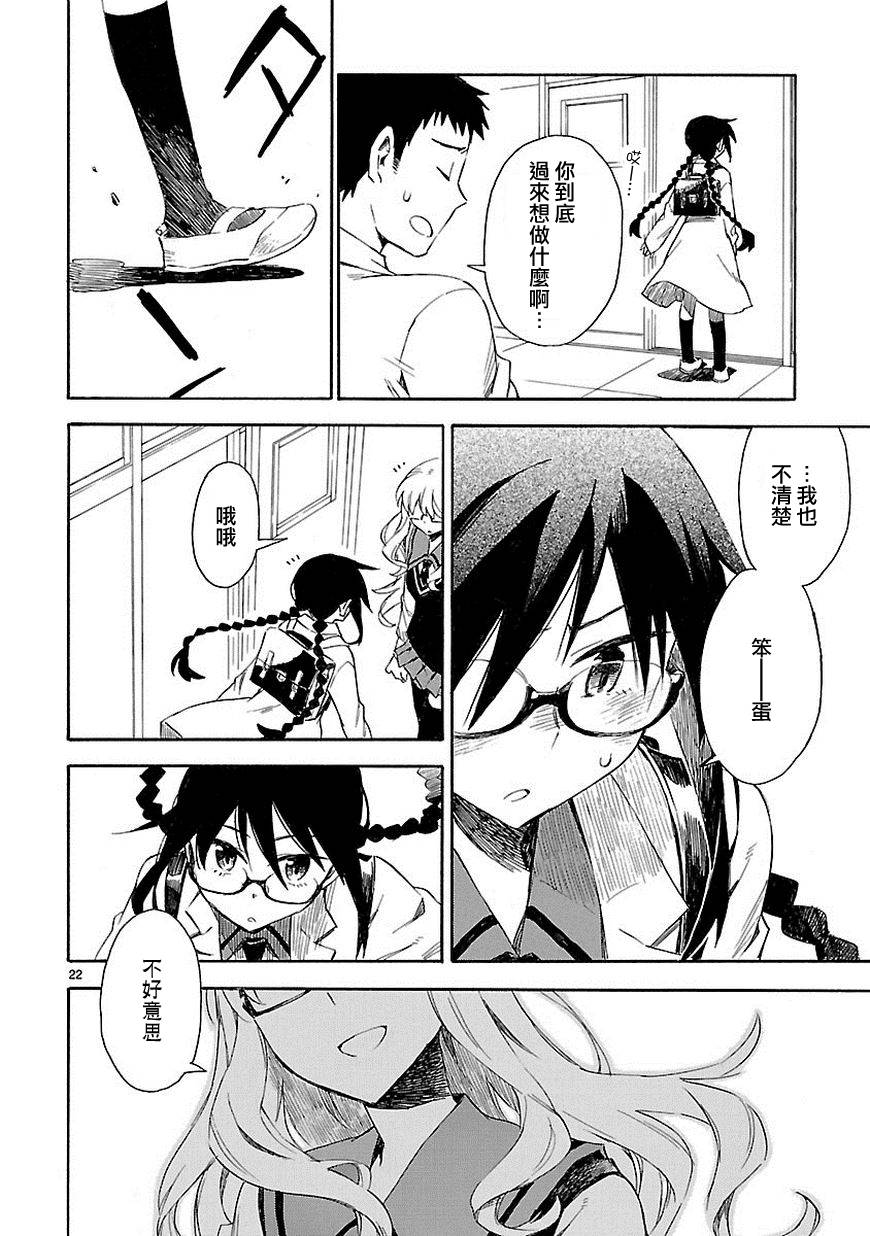 你们这些家伙真麻烦！韩漫全集-第05话无删减无遮挡章节图片 