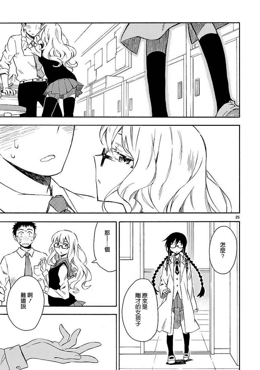 你们这些家伙真麻烦！韩漫全集-第05话无删减无遮挡章节图片 