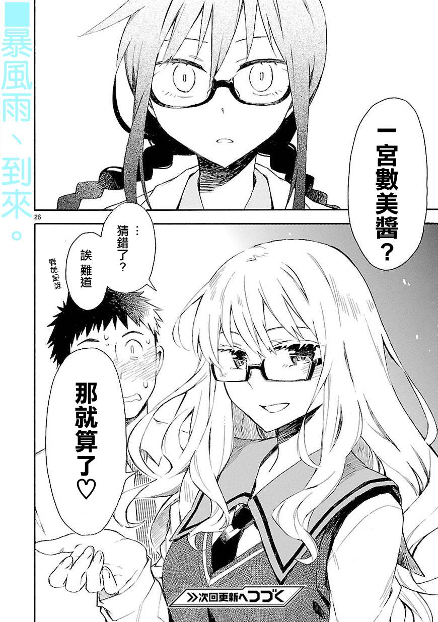 你们这些家伙真麻烦！韩漫全集-第05话无删减无遮挡章节图片 