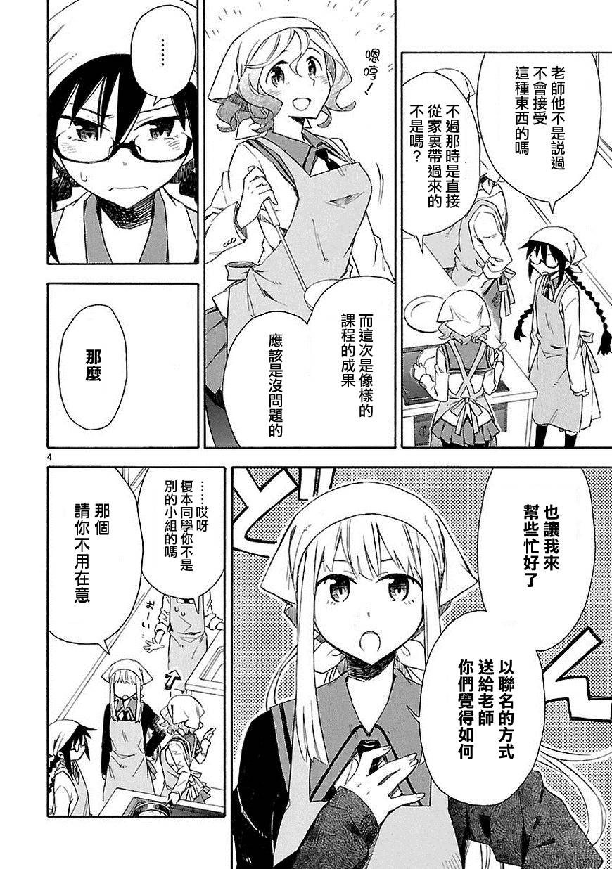 你们这些家伙真麻烦！韩漫全集-第05话无删减无遮挡章节图片 