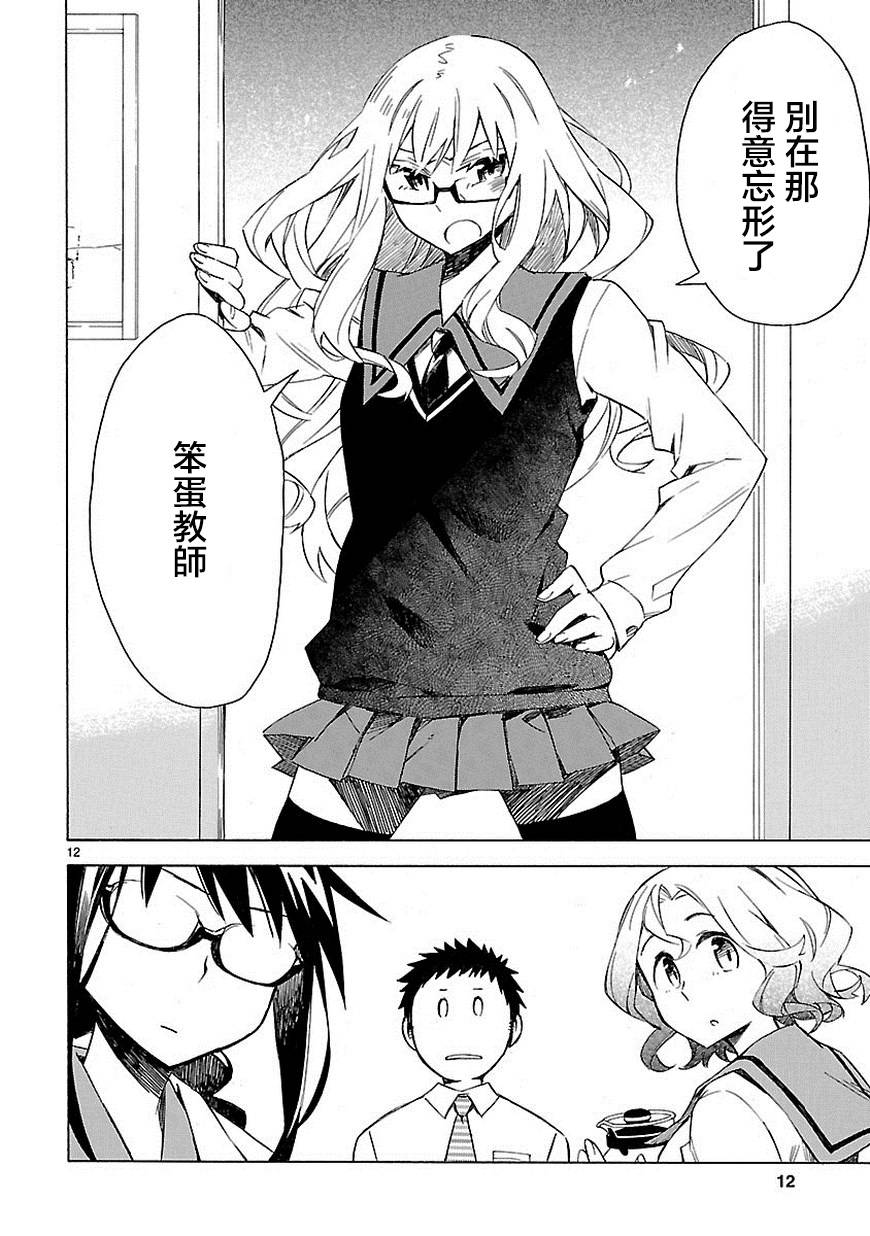 你们这些家伙真麻烦！韩漫全集-第06话无删减无遮挡章节图片 