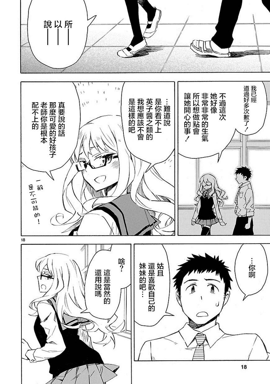 你们这些家伙真麻烦！韩漫全集-第06话无删减无遮挡章节图片 