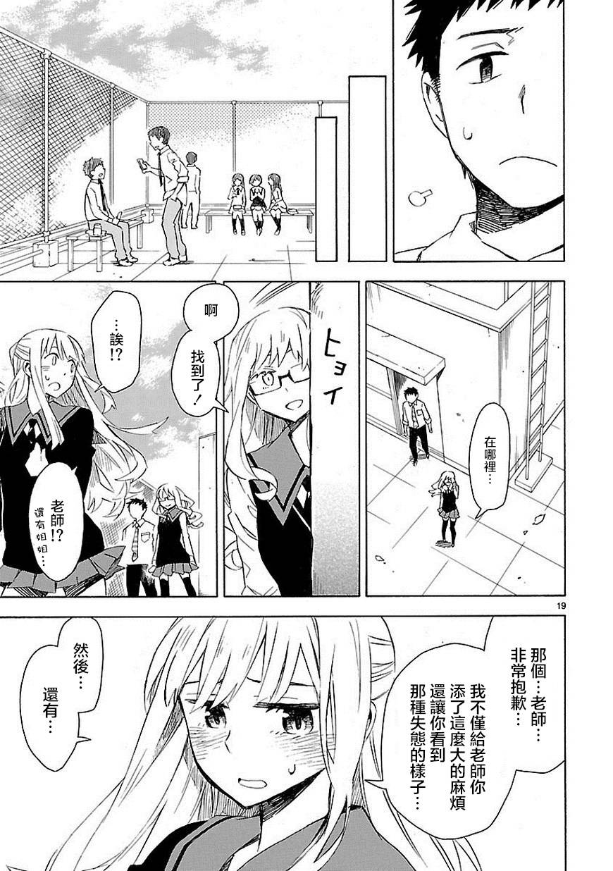 你们这些家伙真麻烦！韩漫全集-第06话无删减无遮挡章节图片 