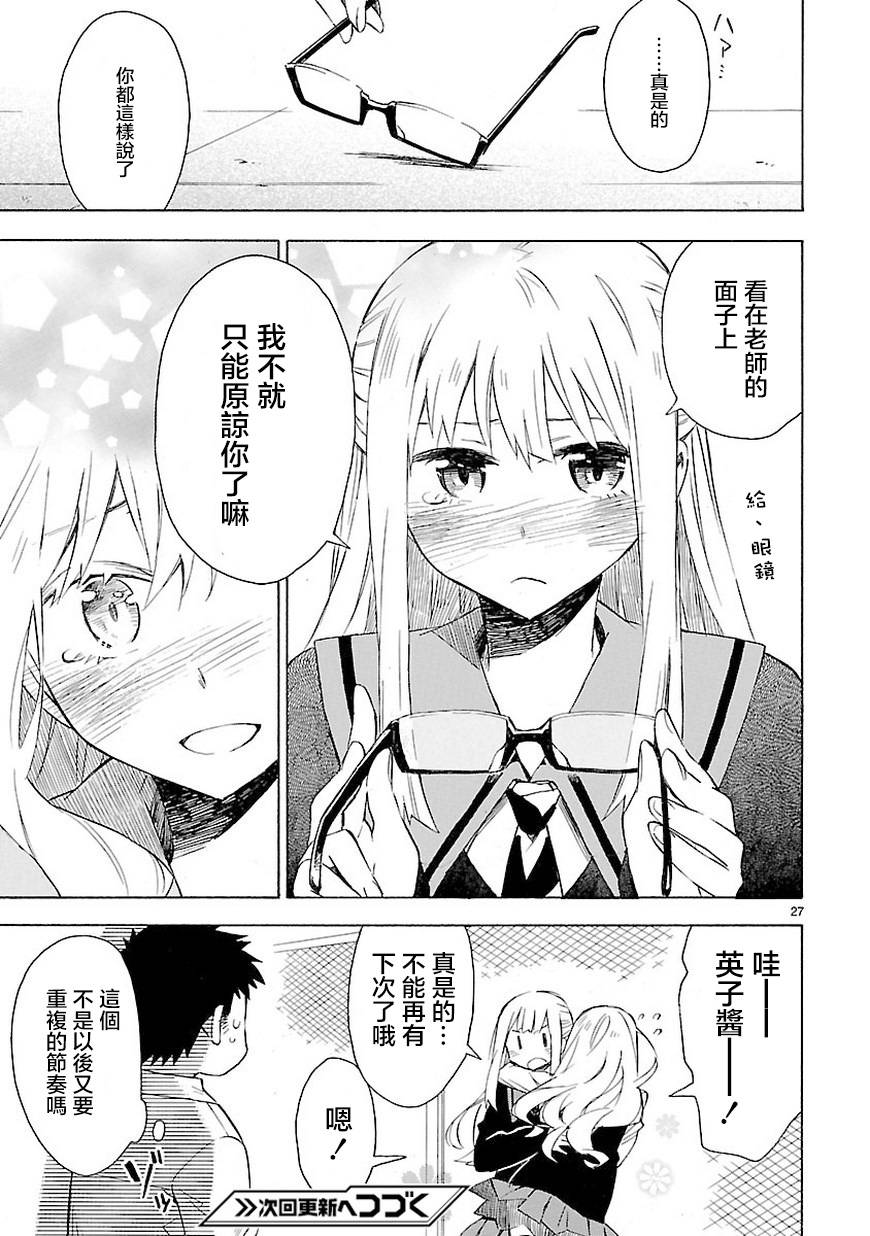 你们这些家伙真麻烦！韩漫全集-第06话无删减无遮挡章节图片 