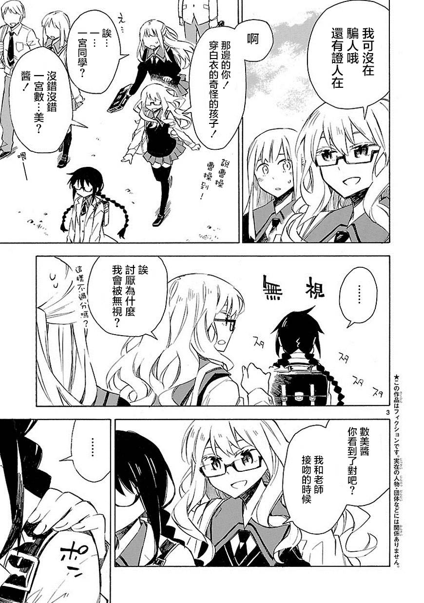 你们这些家伙真麻烦！韩漫全集-第06话无删减无遮挡章节图片 