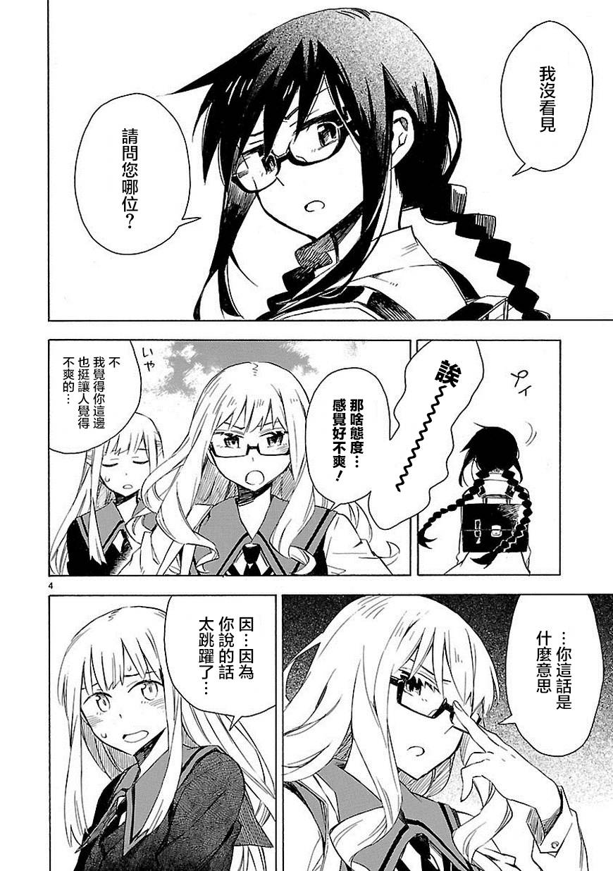 你们这些家伙真麻烦！韩漫全集-第06话无删减无遮挡章节图片 