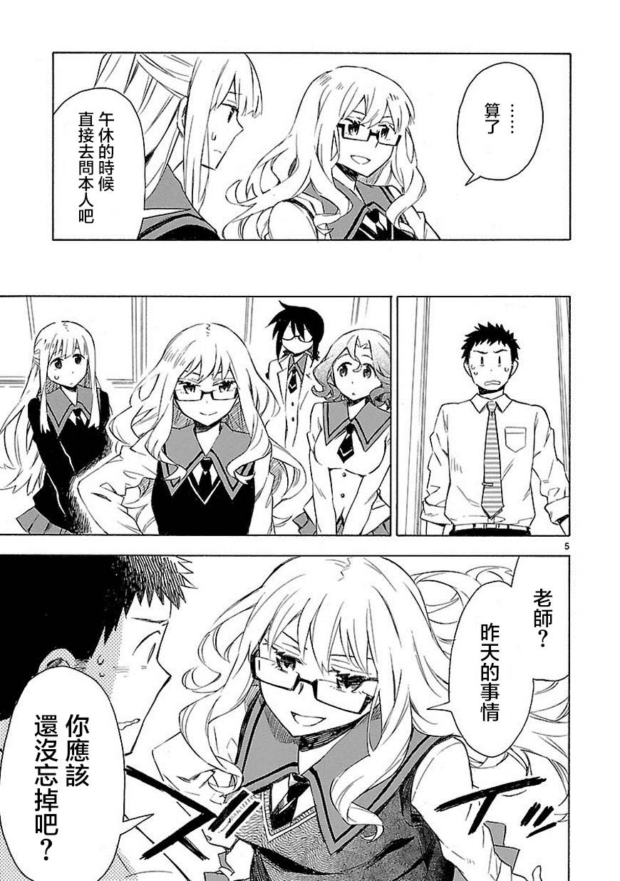 你们这些家伙真麻烦！韩漫全集-第06话无删减无遮挡章节图片 