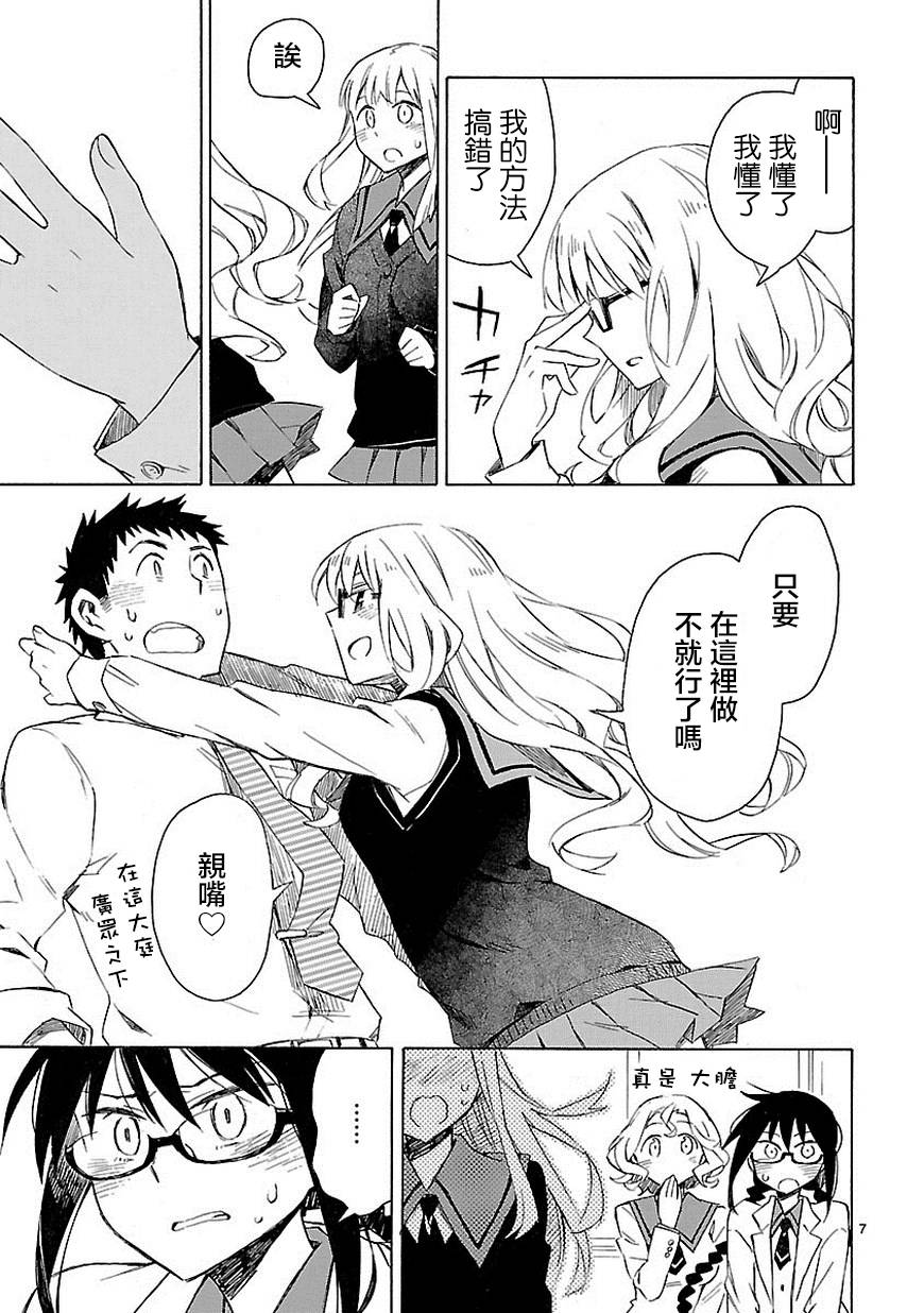 你们这些家伙真麻烦！韩漫全集-第06话无删减无遮挡章节图片 