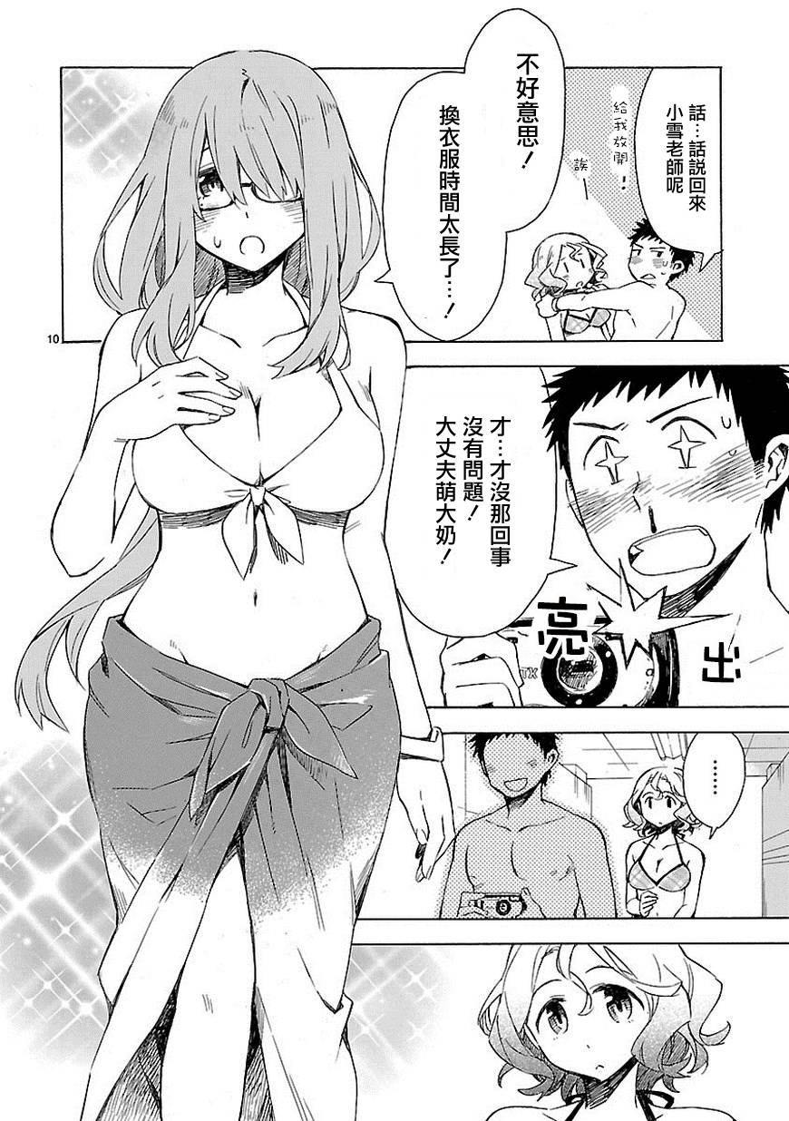 你们这些家伙真麻烦！韩漫全集-第07话无删减无遮挡章节图片 