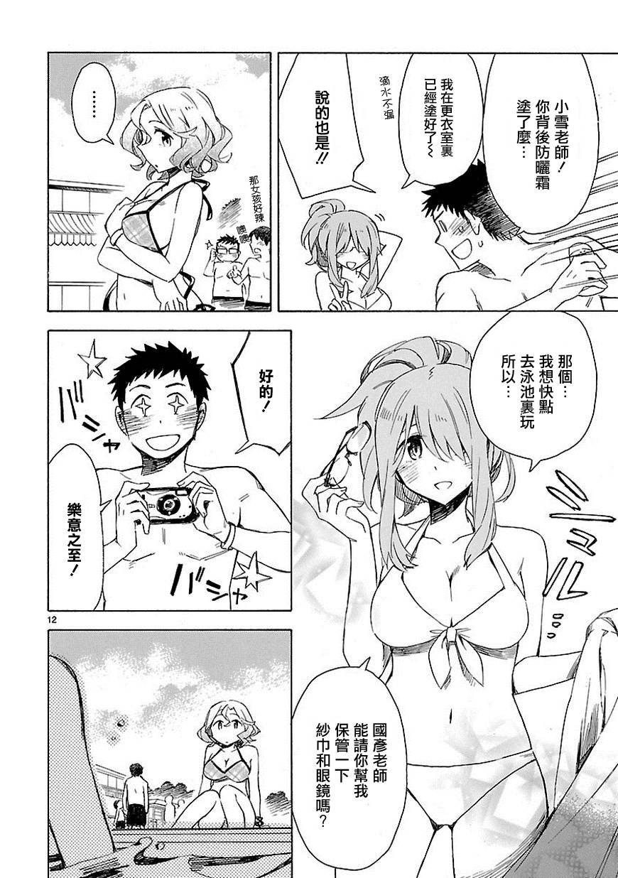 你们这些家伙真麻烦！韩漫全集-第07话无删减无遮挡章节图片 