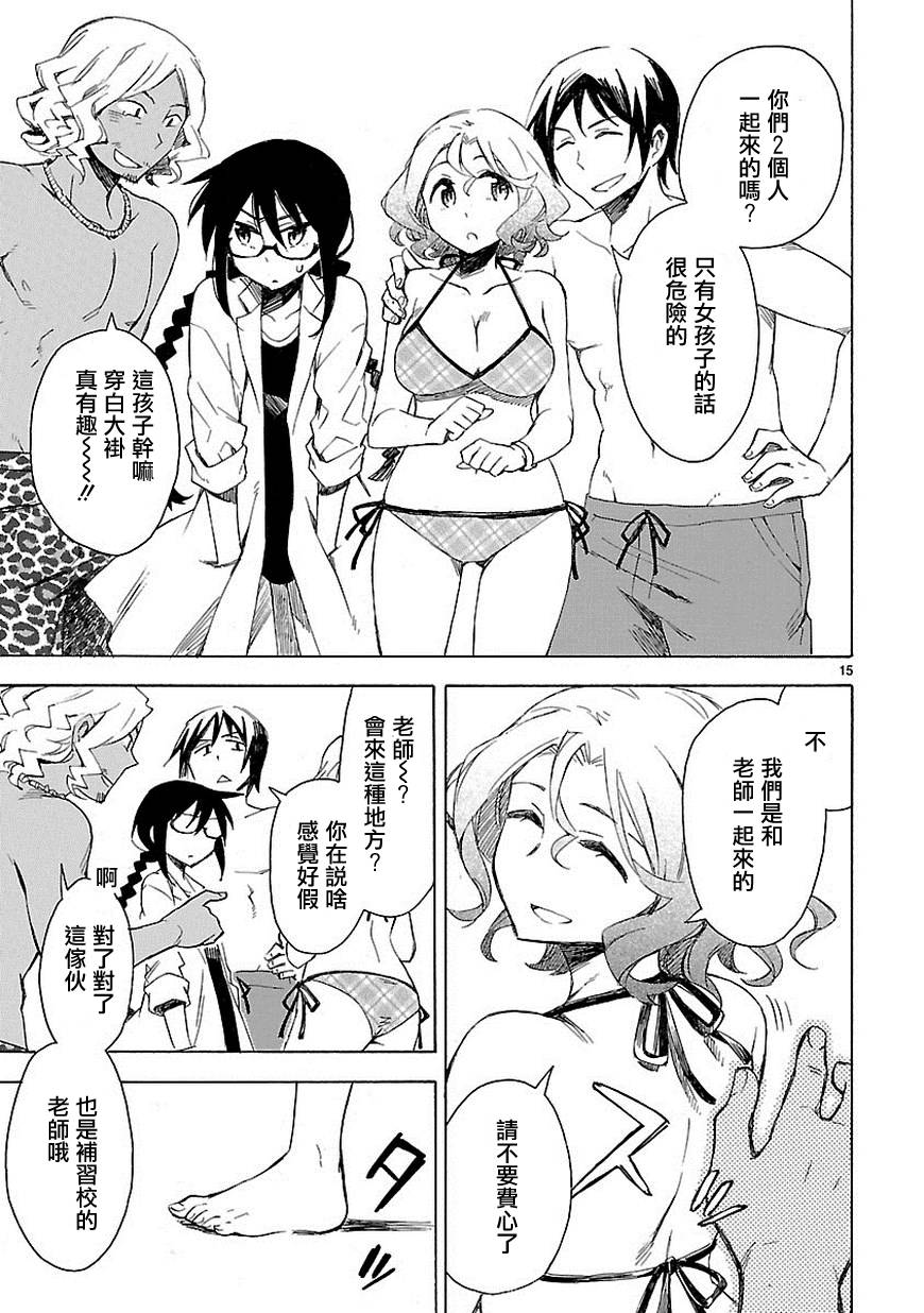 你们这些家伙真麻烦！韩漫全集-第07话无删减无遮挡章节图片 
