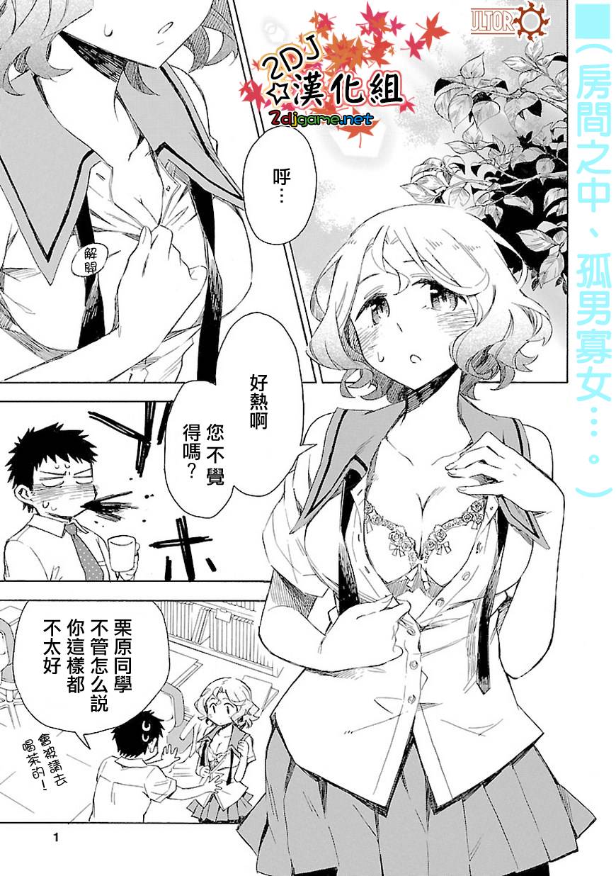 你们这些家伙真麻烦！韩漫全集-第07话无删减无遮挡章节图片 