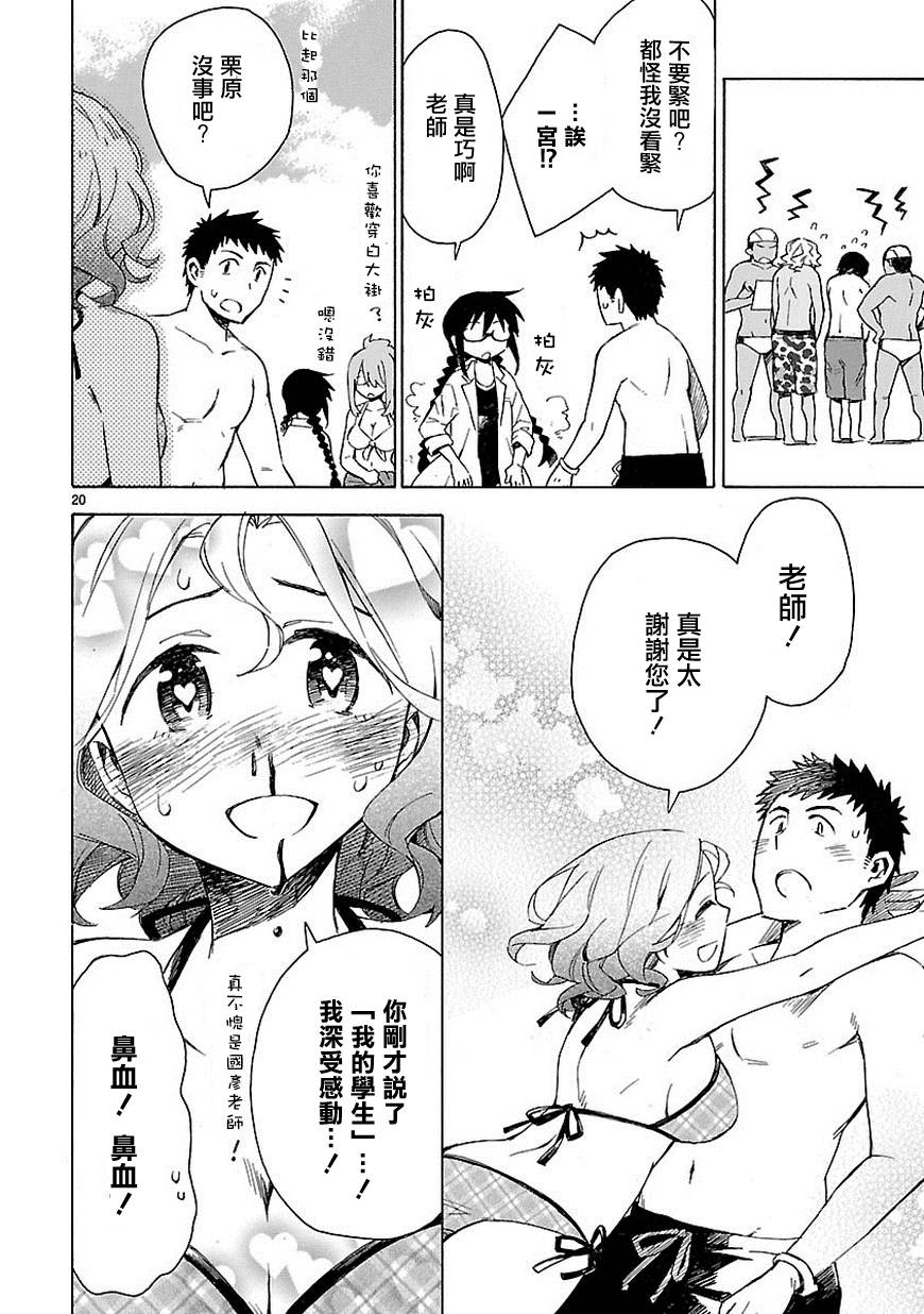 你们这些家伙真麻烦！韩漫全集-第07话无删减无遮挡章节图片 