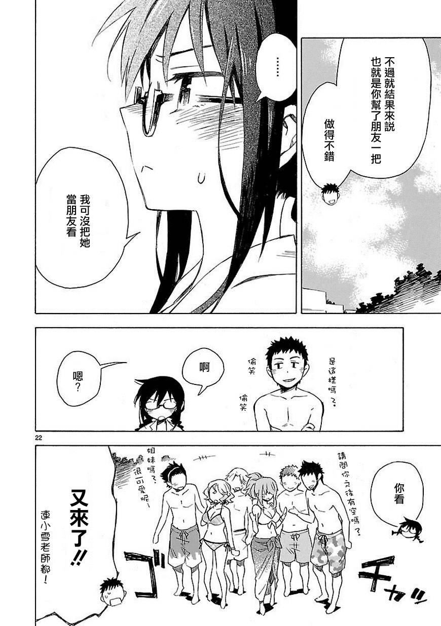 你们这些家伙真麻烦！韩漫全集-第07话无删减无遮挡章节图片 