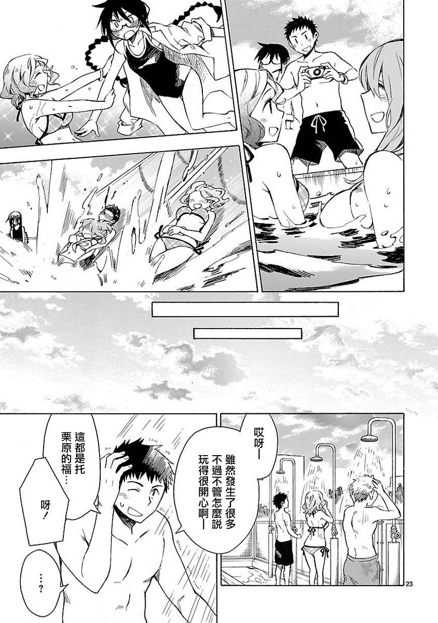 你们这些家伙真麻烦！韩漫全集-第07话无删减无遮挡章节图片 