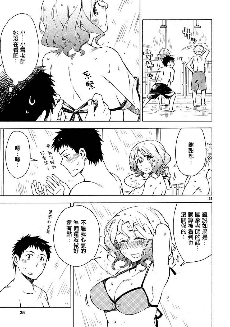 你们这些家伙真麻烦！韩漫全集-第07话无删减无遮挡章节图片 