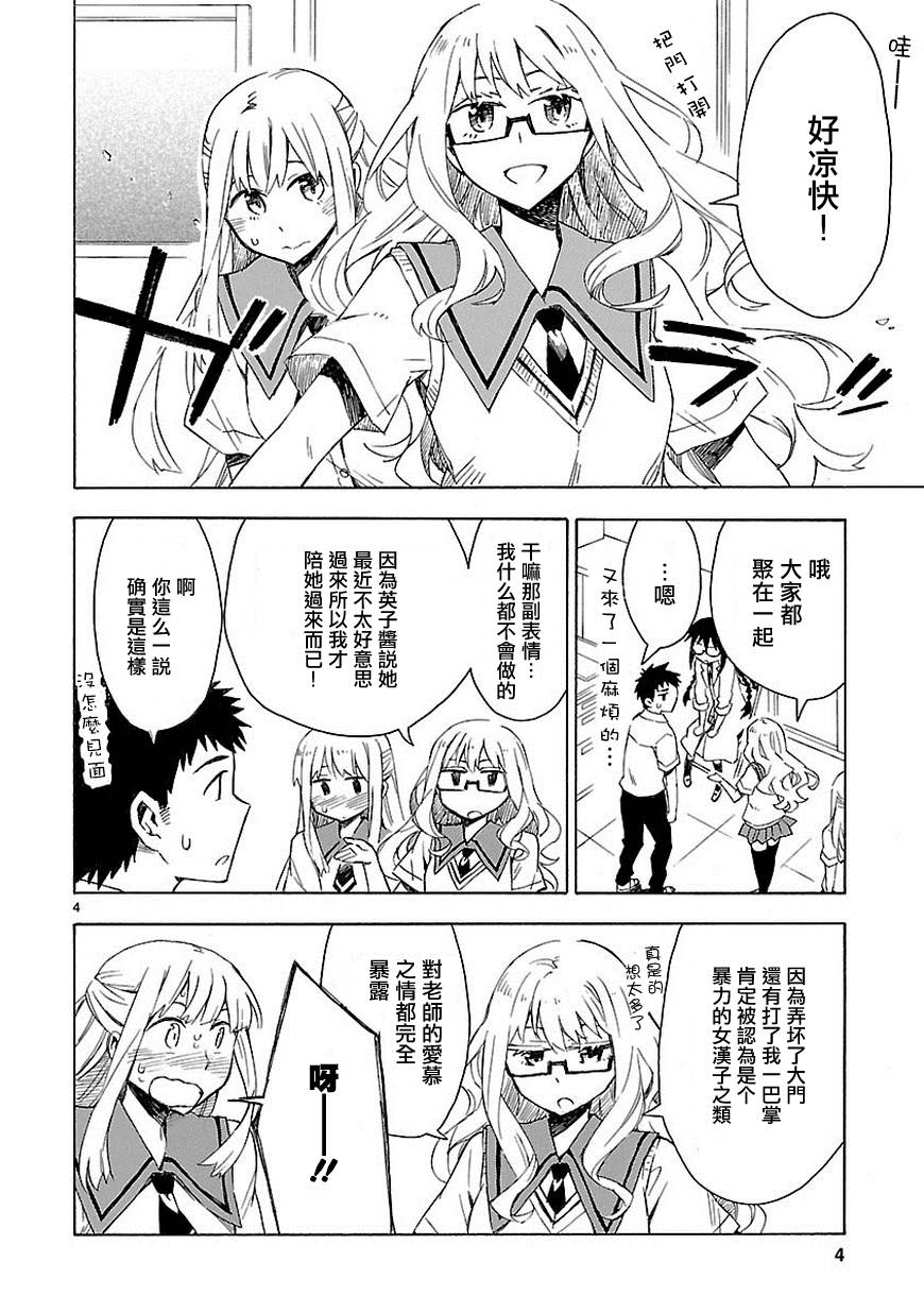 你们这些家伙真麻烦！韩漫全集-第07话无删减无遮挡章节图片 