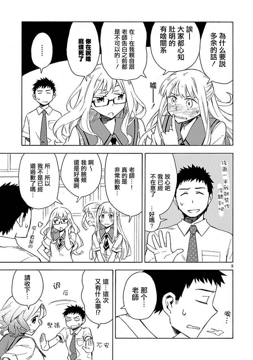 你们这些家伙真麻烦！韩漫全集-第07话无删减无遮挡章节图片 