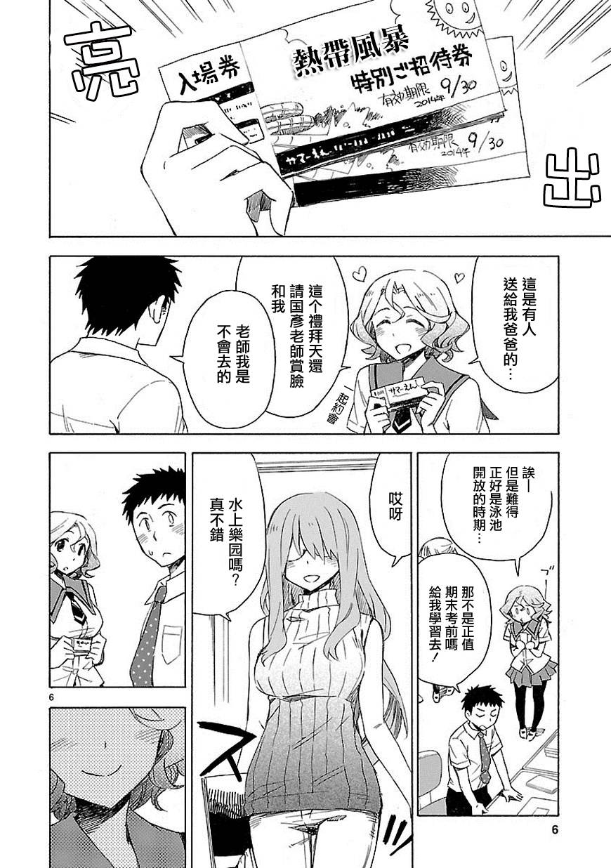 你们这些家伙真麻烦！韩漫全集-第07话无删减无遮挡章节图片 