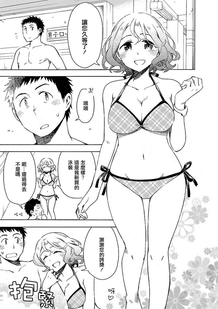 你们这些家伙真麻烦！韩漫全集-第07话无删减无遮挡章节图片 