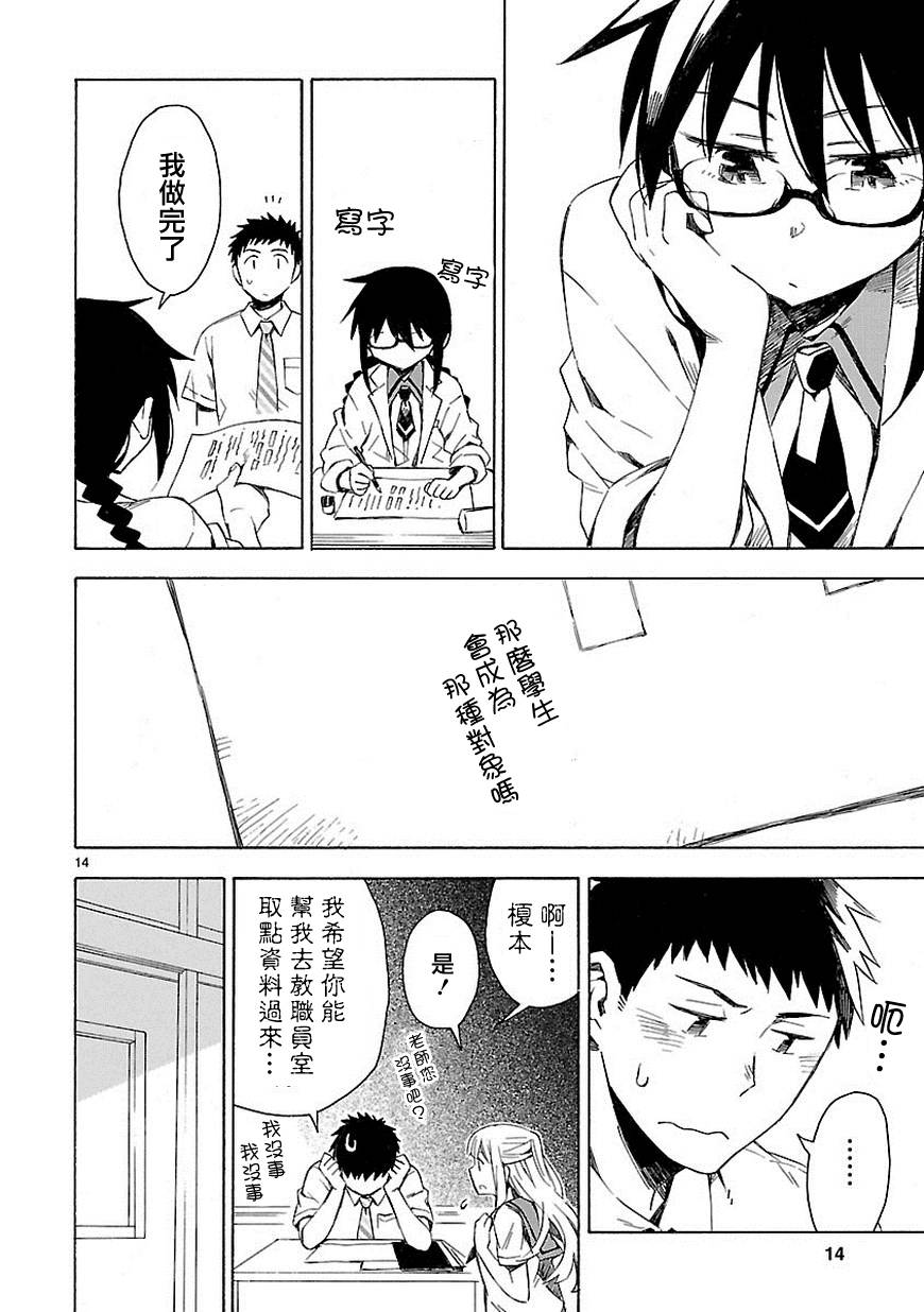 你们这些家伙真麻烦！韩漫全集-第08话无删减无遮挡章节图片 