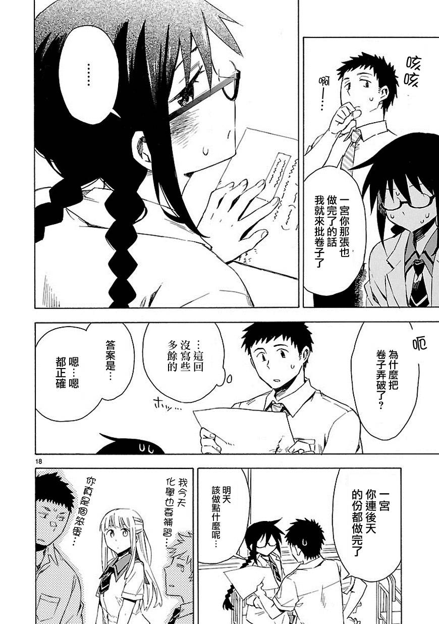 你们这些家伙真麻烦！韩漫全集-第08话无删减无遮挡章节图片 
