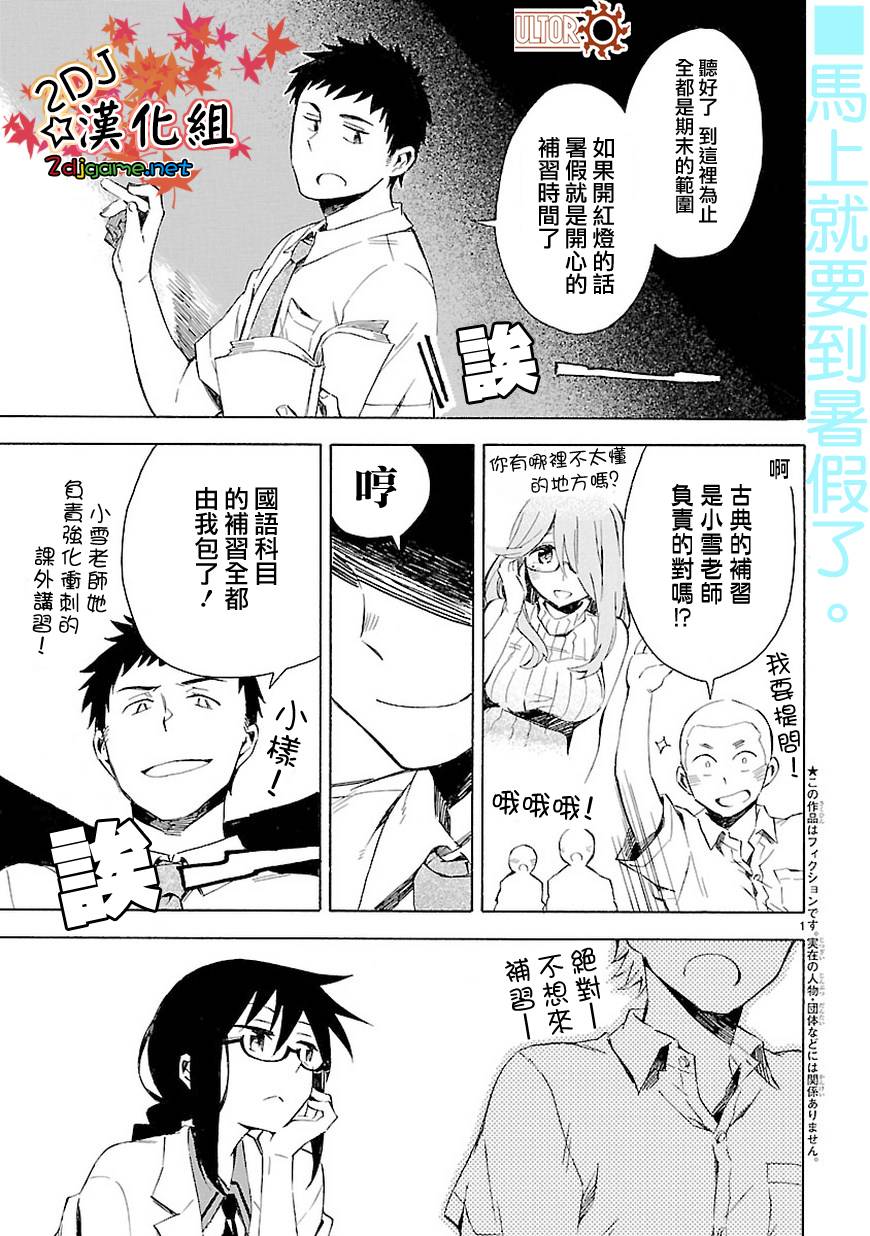 你们这些家伙真麻烦！韩漫全集-第08话无删减无遮挡章节图片 
