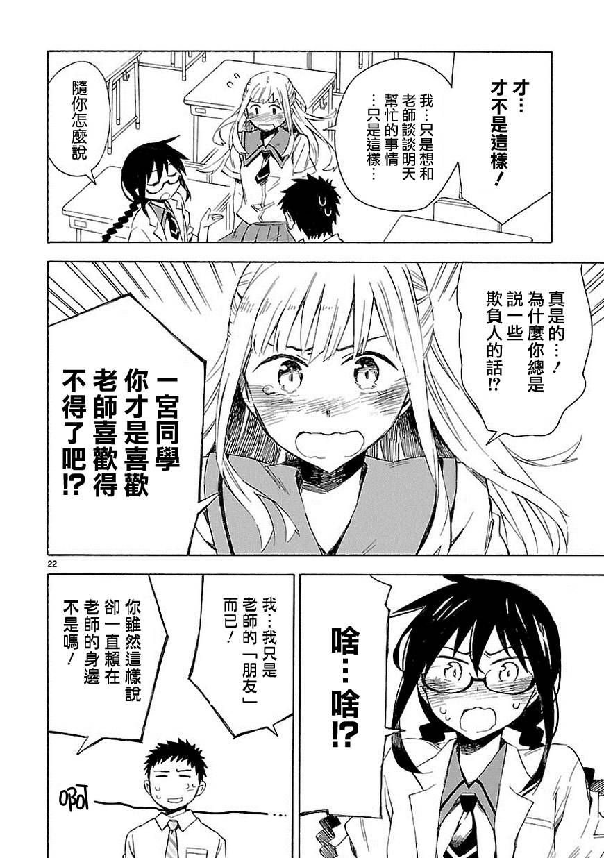 你们这些家伙真麻烦！韩漫全集-第08话无删减无遮挡章节图片 