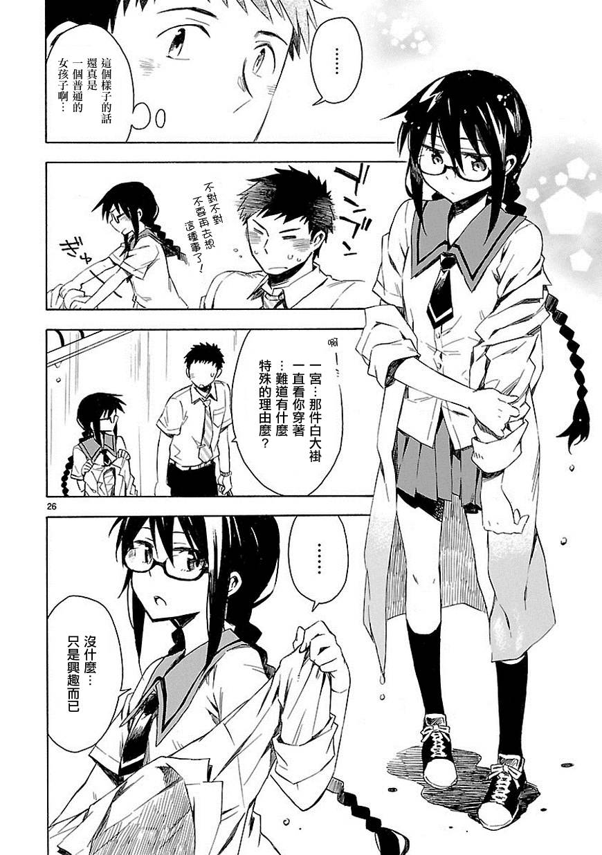 你们这些家伙真麻烦！韩漫全集-第08话无删减无遮挡章节图片 