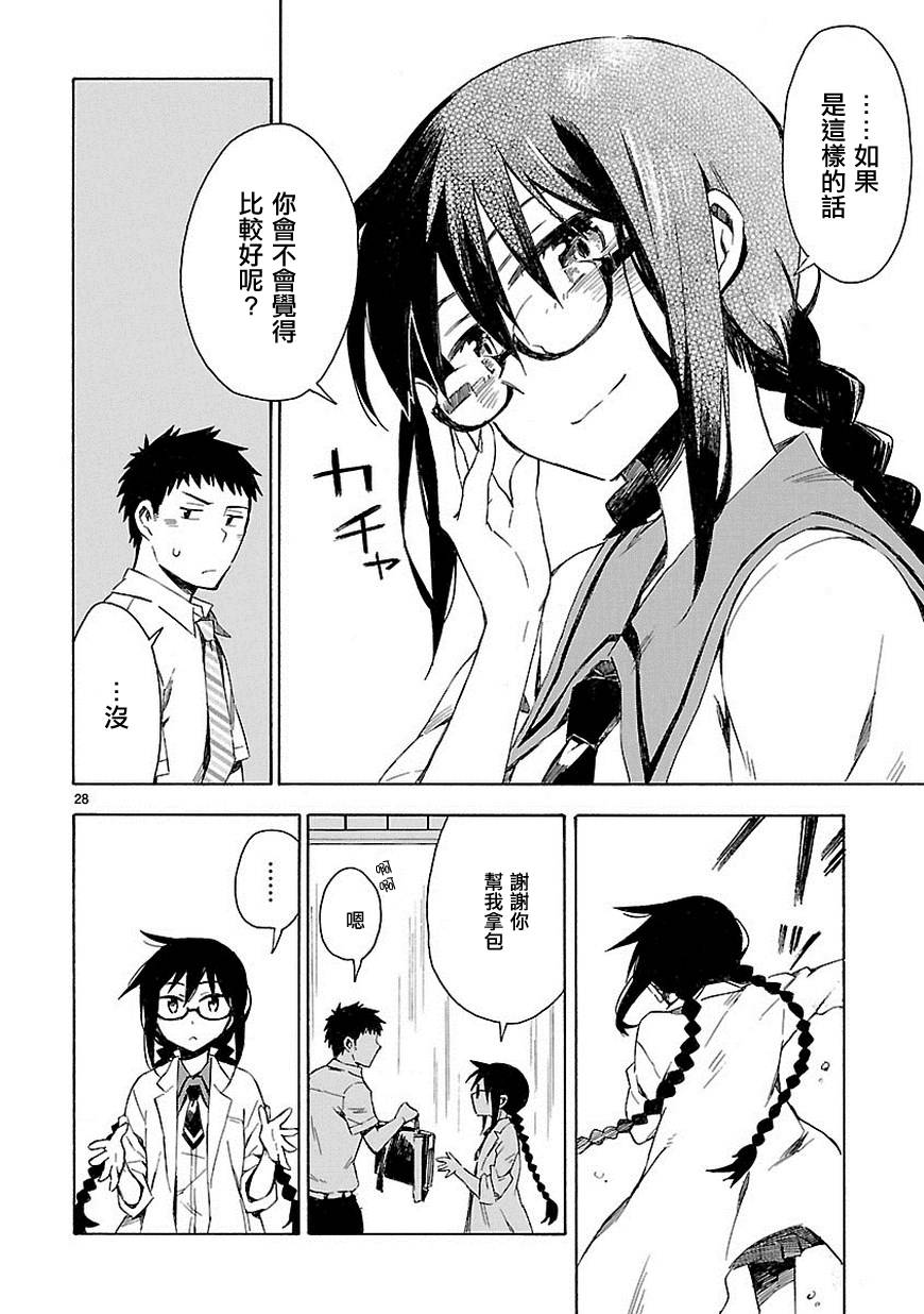 你们这些家伙真麻烦！韩漫全集-第08话无删减无遮挡章节图片 
